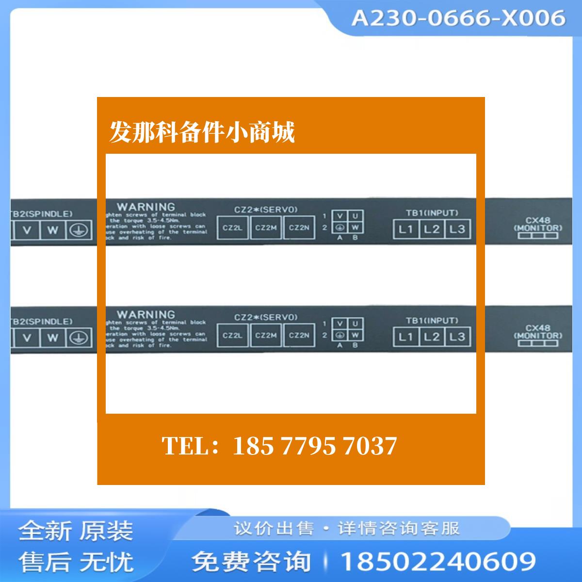 A230-0666-X006 FANUC发那科 原装 灰色外壳 大量现货 咨询  议价