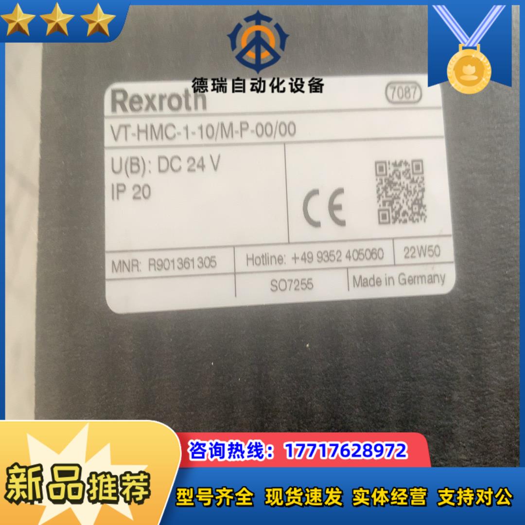 R901361305 VT-HMC-1-1XM-P-00议价