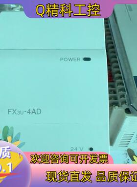 FX3U-4DA/FX3U-4AD有四个成色新可以充新