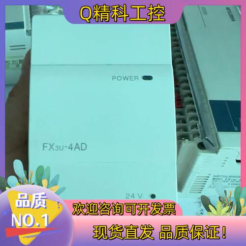 FX3U-4DA/FX3U-4AD有四个成色新可以充新