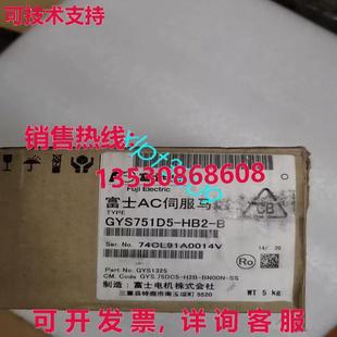 HB2 富士伺服电机 供应GYB751D5 原装