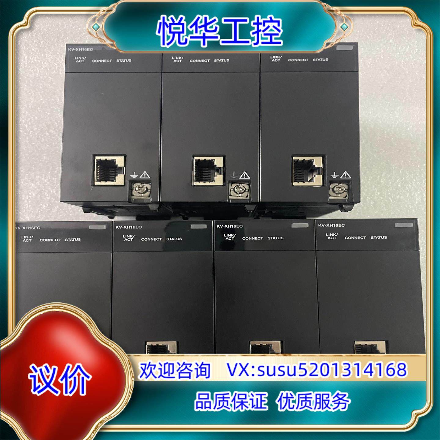 基恩士PLC模块型号KV-XH16EC原装成色漂议价
