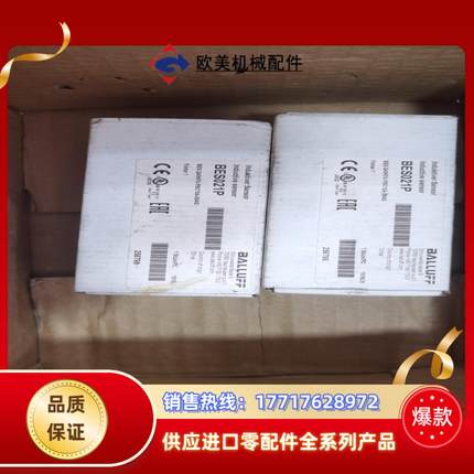 巴鲁夫BES021P接近开关BES Q40KFU-PSC15议价