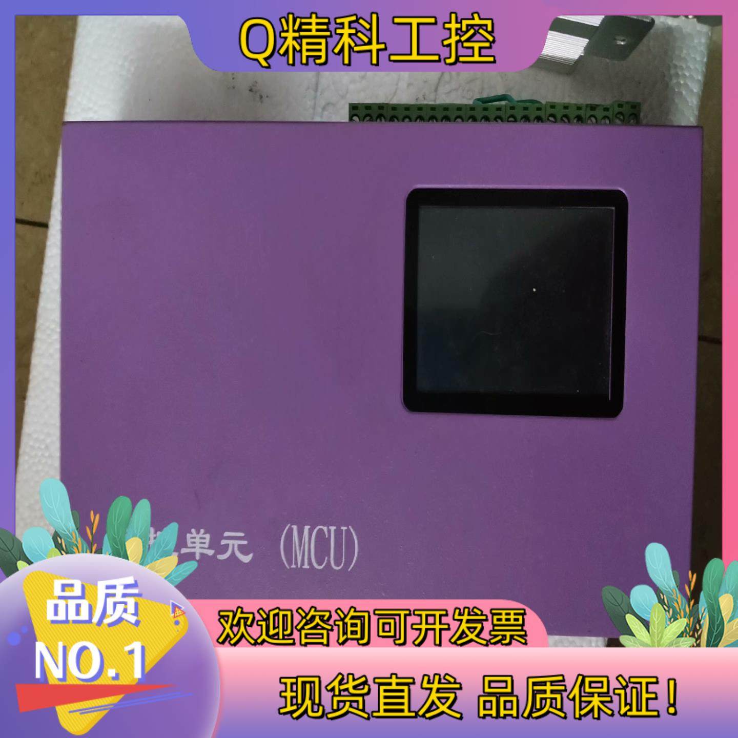 现货万维盈创数采仪MCU主控单  +无线数据传输终端 +数据