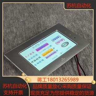 i430A 6MT 20MT 中达优控43寸一体机MC