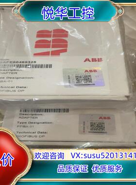 原装ABB变频器FPBA-01通讯模块3AFE68469325，议价
