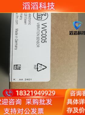 现货剩下的德国IFM／易福门振动传感器VVC005