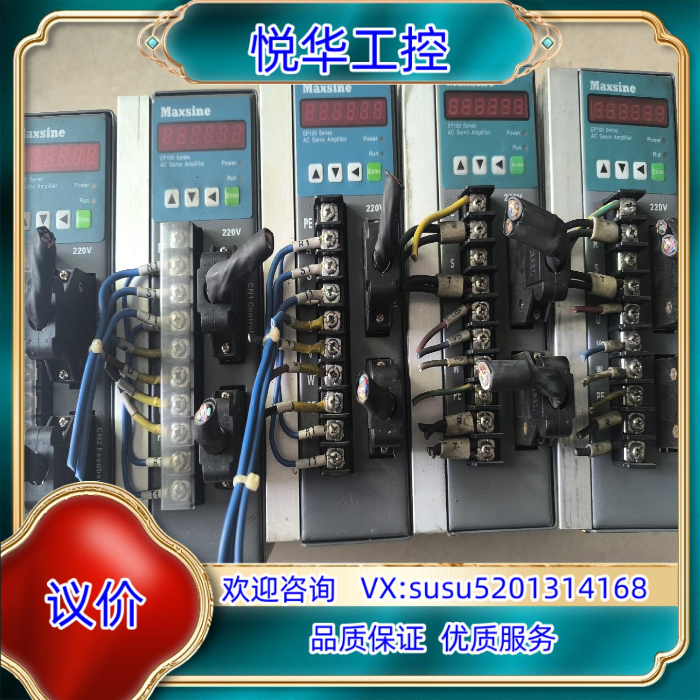 迈信驱动器EP100B-3A外观五角星议价