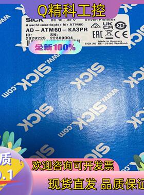 现货SICK 配接器  AD-ATM60-KA3PR