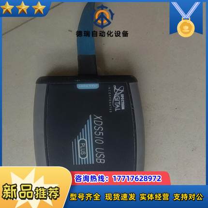 XDS510 USB PLUS  看好拍 售出不退议价