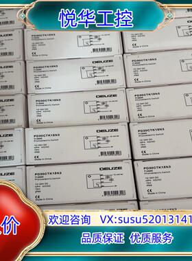 原装DEUZE德尔兹PD30CTK15N3光电，漫反712340议价