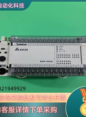 现货台达DVP40EH00T34个
