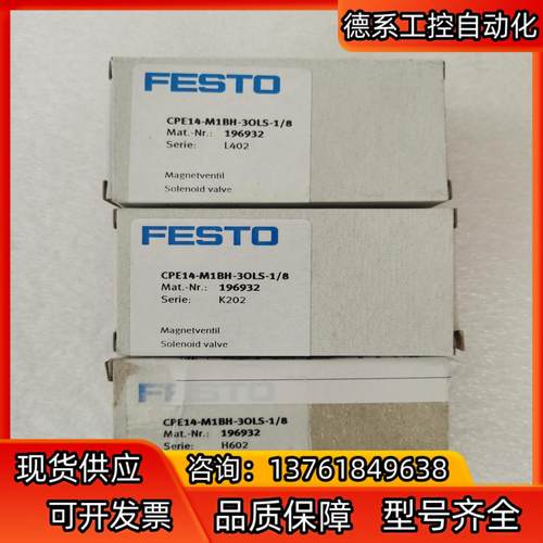 FESTO费斯托CPE14-M1BH-3OLS-1/8货号1