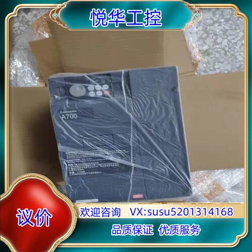 原装全新 变频器A740系列A740-5.5k-CHT 议价