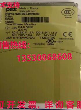 供应原装Pilz PNOZ XV1P 787601 安全继电器