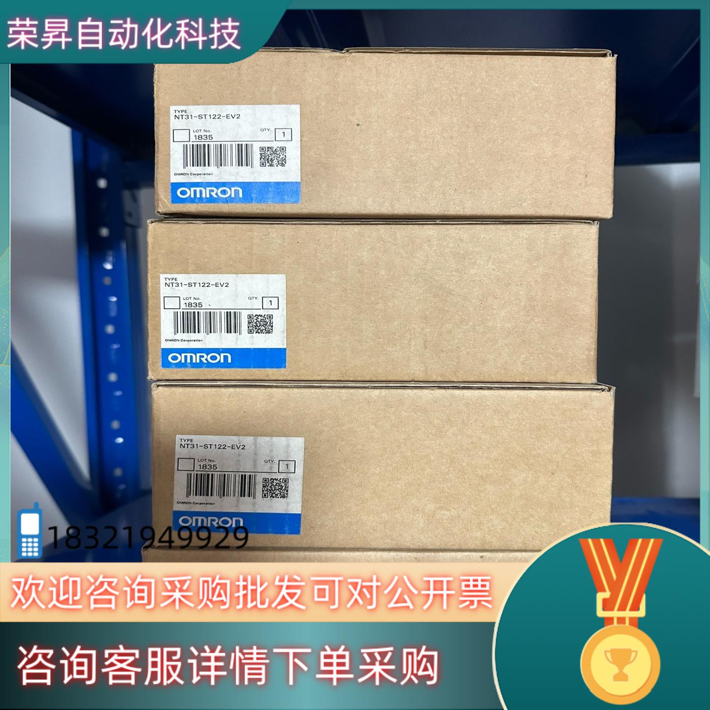 现货触摸屏NT31-ST122-EV2 全新 工