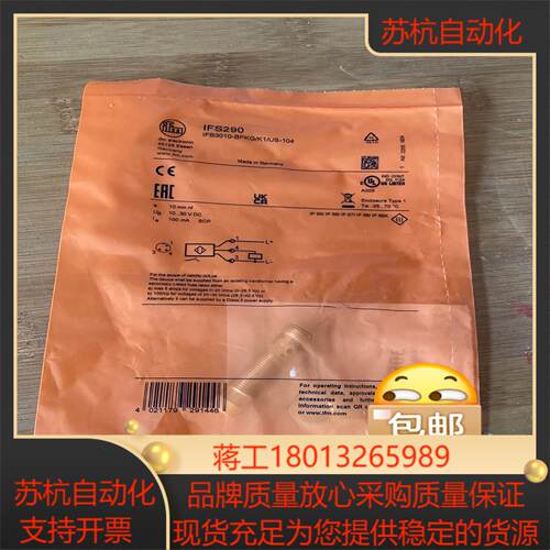 易福门传感器IFS290，原装正品，全新，议价