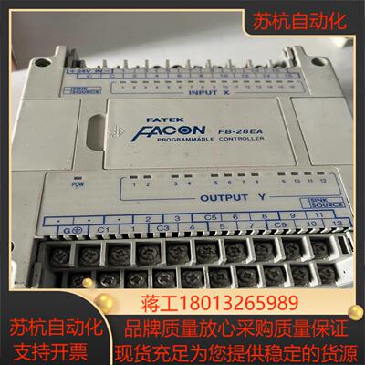 全新FACON永宏FB-8EX模块PLC