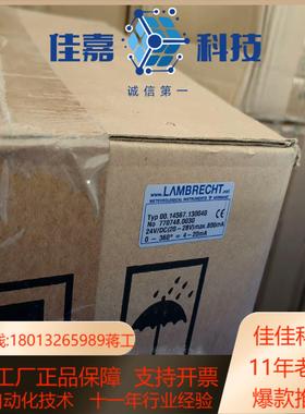 00.14567.130040兰博瑞风向标，风向传感器正品全