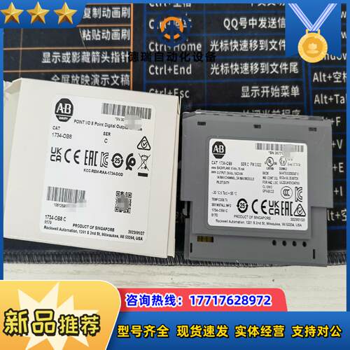 1734-ob8，全新原装正品封，尾货议价