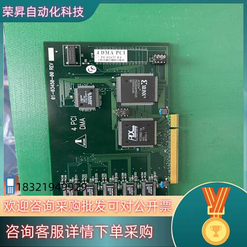 现货 成色新MAGMA 4 DMA PCI卡