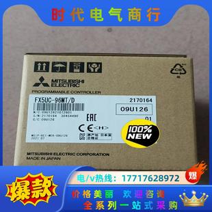 全新原裝 新到貨FX5UC 96MT 需要了聯(lián)