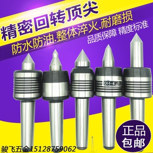 精密回转莫氏MT2 5号合金头加长尖回旋外旋车床活顶针