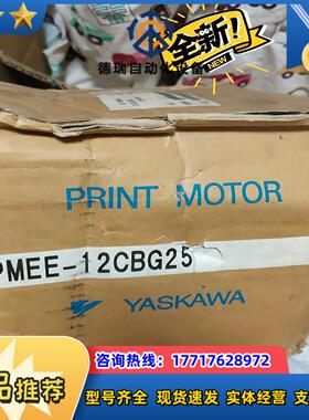 安川 PMEE-12CBG25 电机点“我想议价