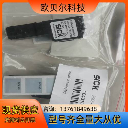 sick FX3－MPL000001德国西克CPU主机插头1