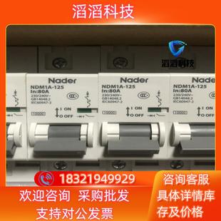 现货良信NDM1A 1P80安 125