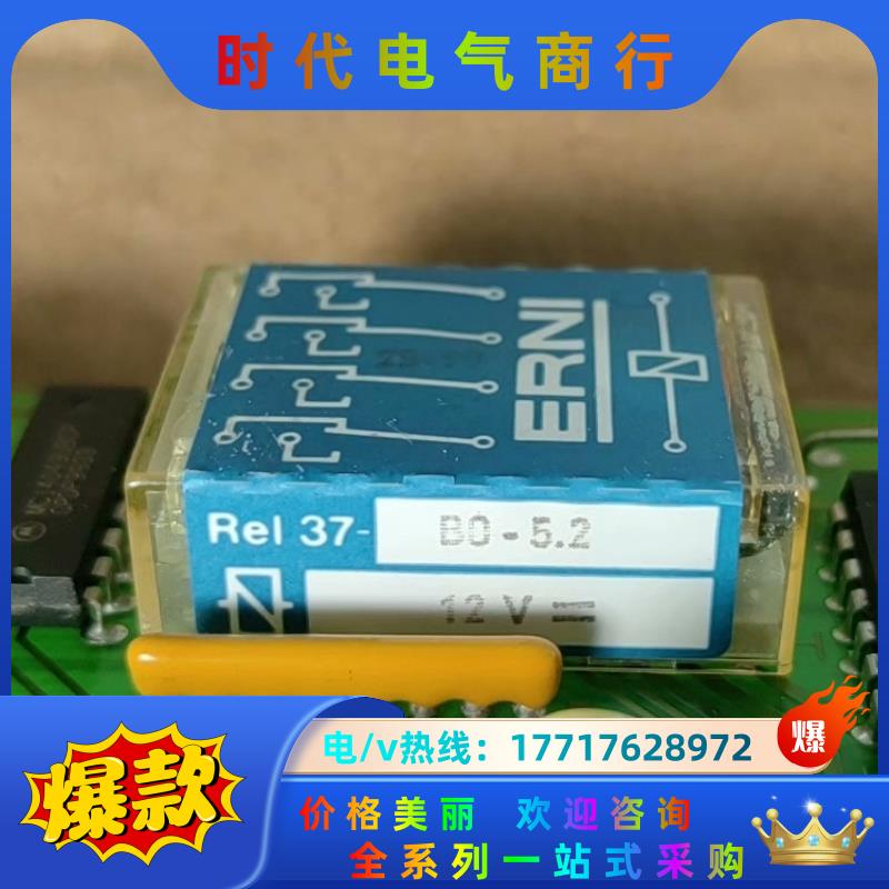 Rel37-BO-5.2电源模块DC12V原装带板7议价