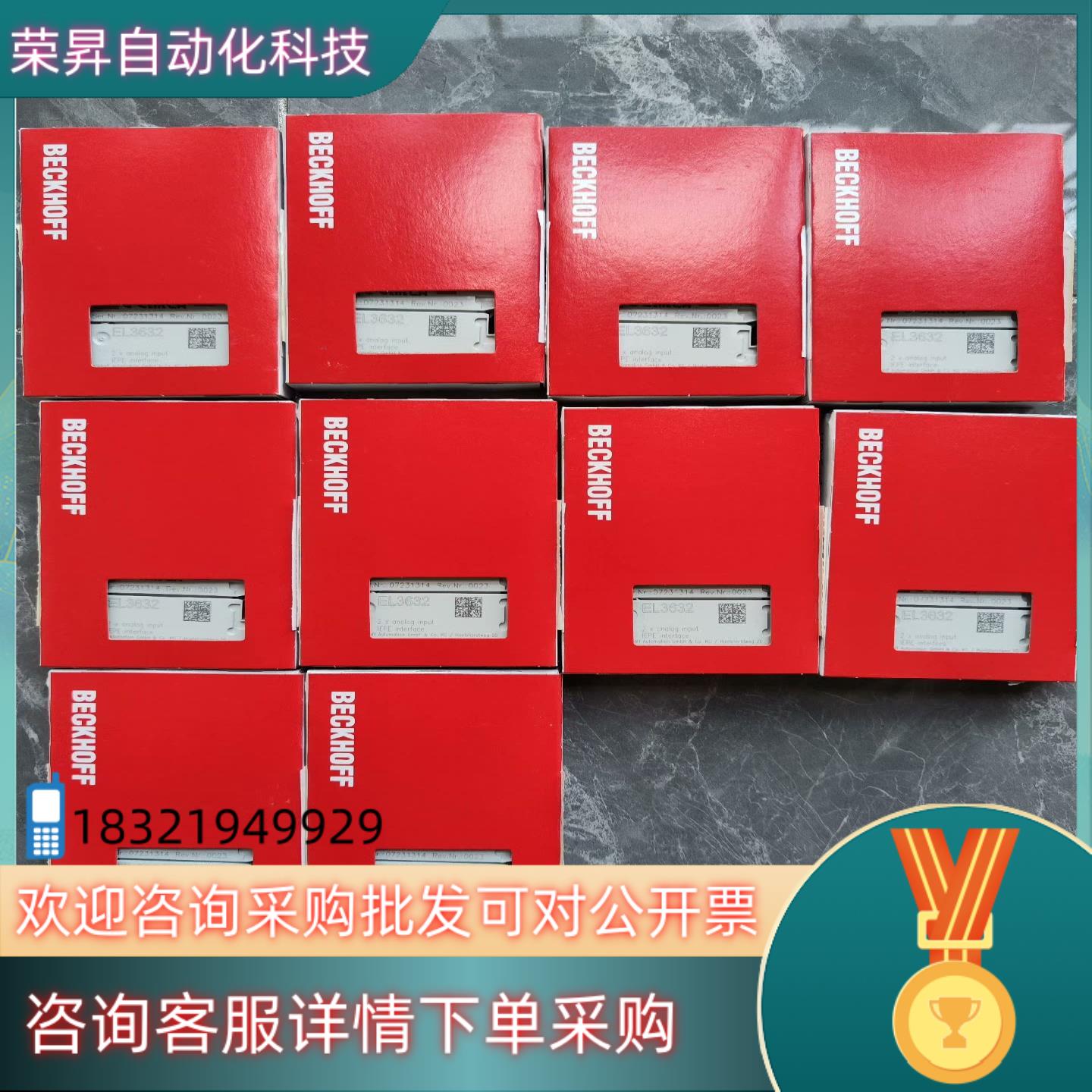 现货全新23年倍福EL3632标的多