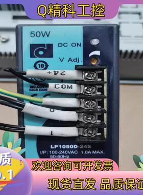 现货台湾昂鼎原装LP1050D-24S 导轨式开关电源 50