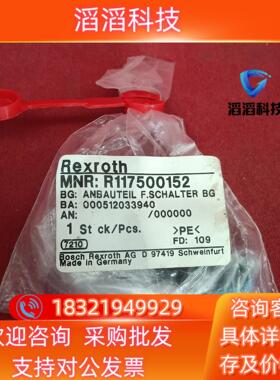 现货MNR:R117500152