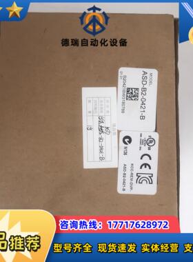 #Delta/台达 台达变频器ASD-B2-0421-B，全
