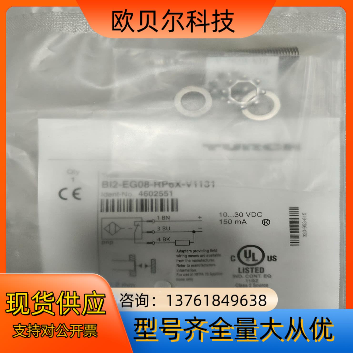 图尔克TURCK 接近开关 BI2-EG08-RP6X-V1