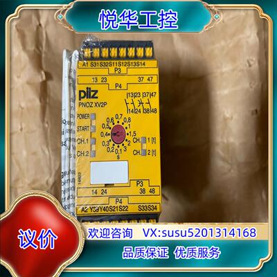 原装787502 皮尔磁Pilz安全继电器 PNOZ XV2P，议
