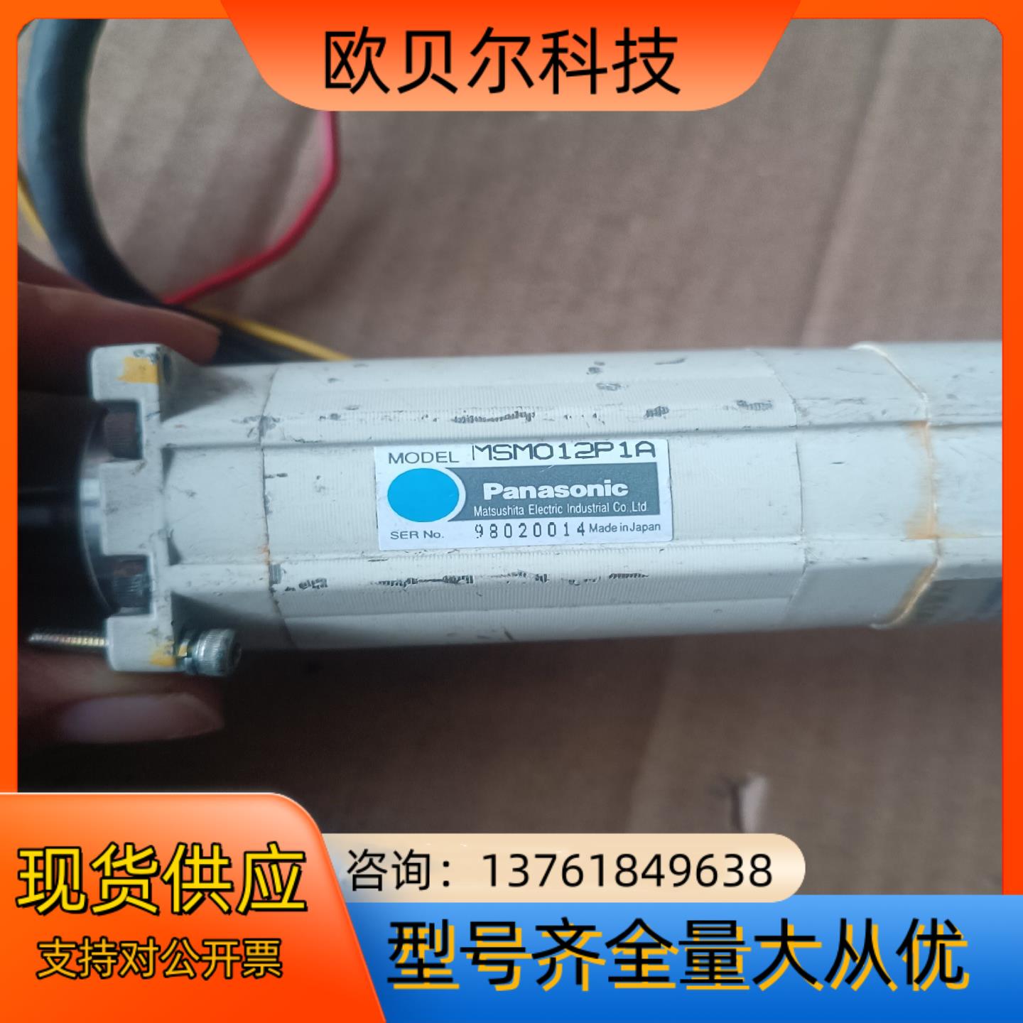 伺服电机，MSM012P1A，成色如图实拍