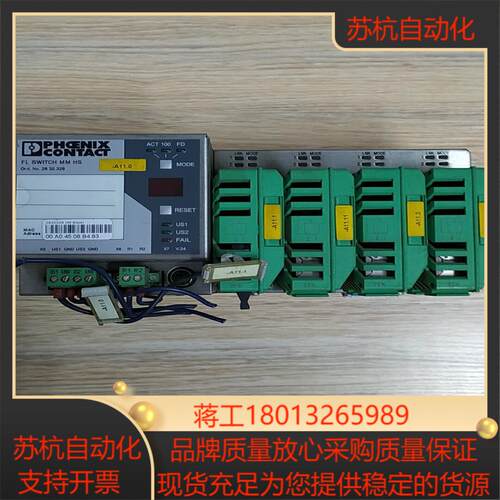 菲尼克斯FL.SWITCH.MM.HS以太网交换机企业搬迁设议价