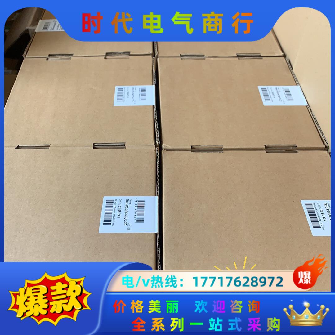 全新 菲尼克斯TRIO-PS/3AC/24DC/20 3相电