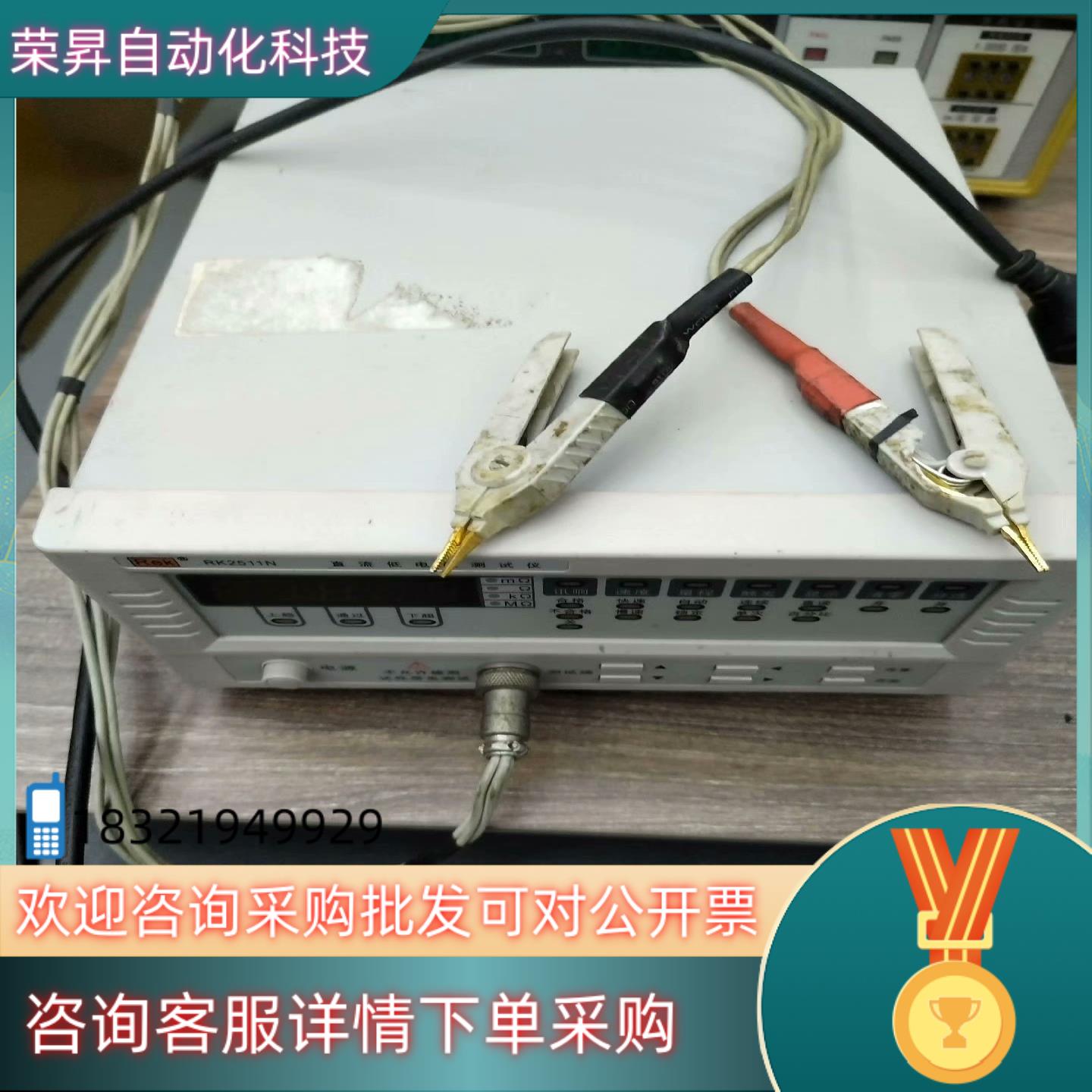 现货美瑞克RK2511N直流电阻仪功能外观成色