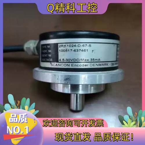 现货SCANCON旋转编码器2RK1024-D-67-S