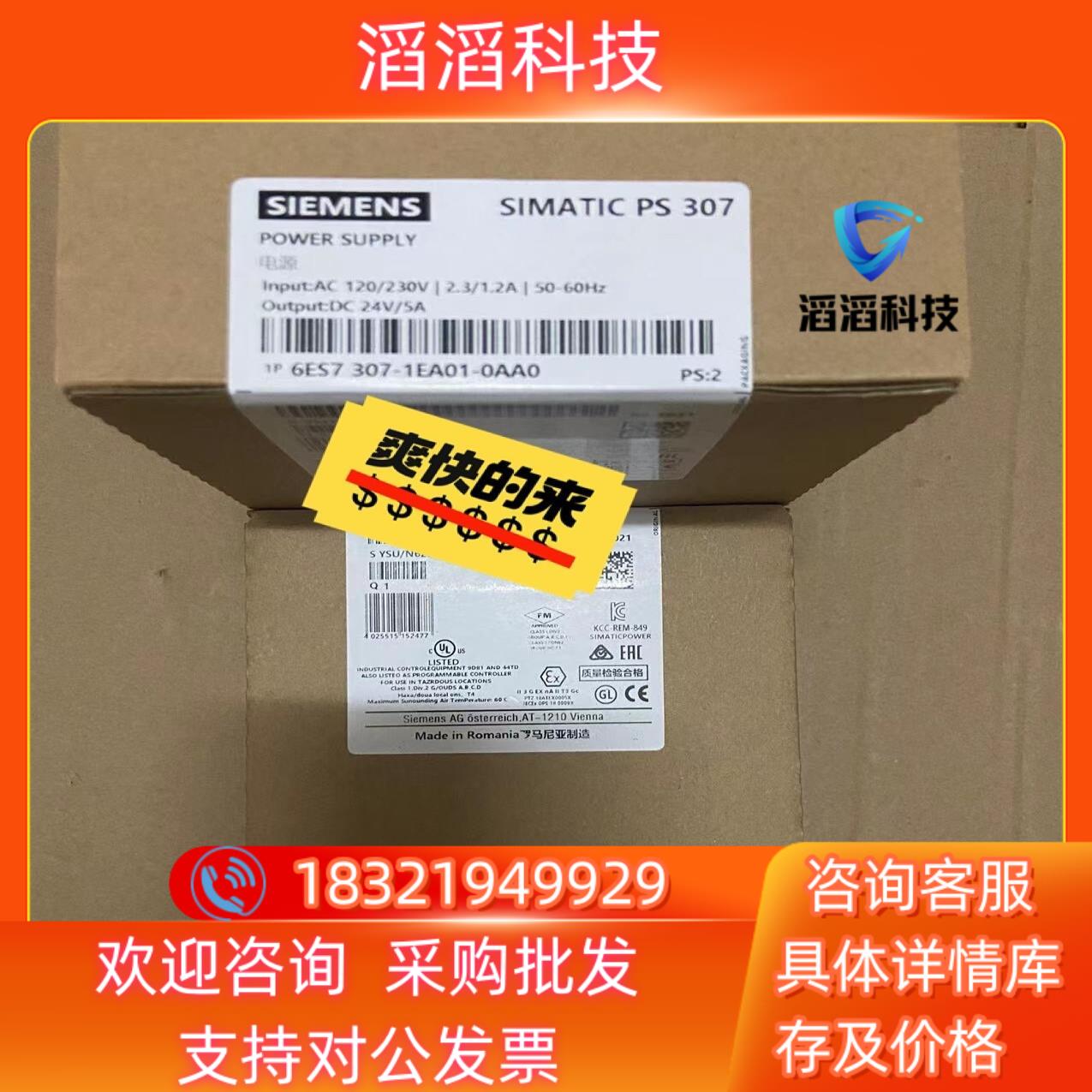 现货全新6ES7307-1EA01-0AA0产品