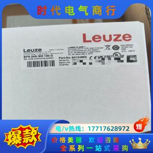 德国Lueze BPS 348i 劳易测50124982