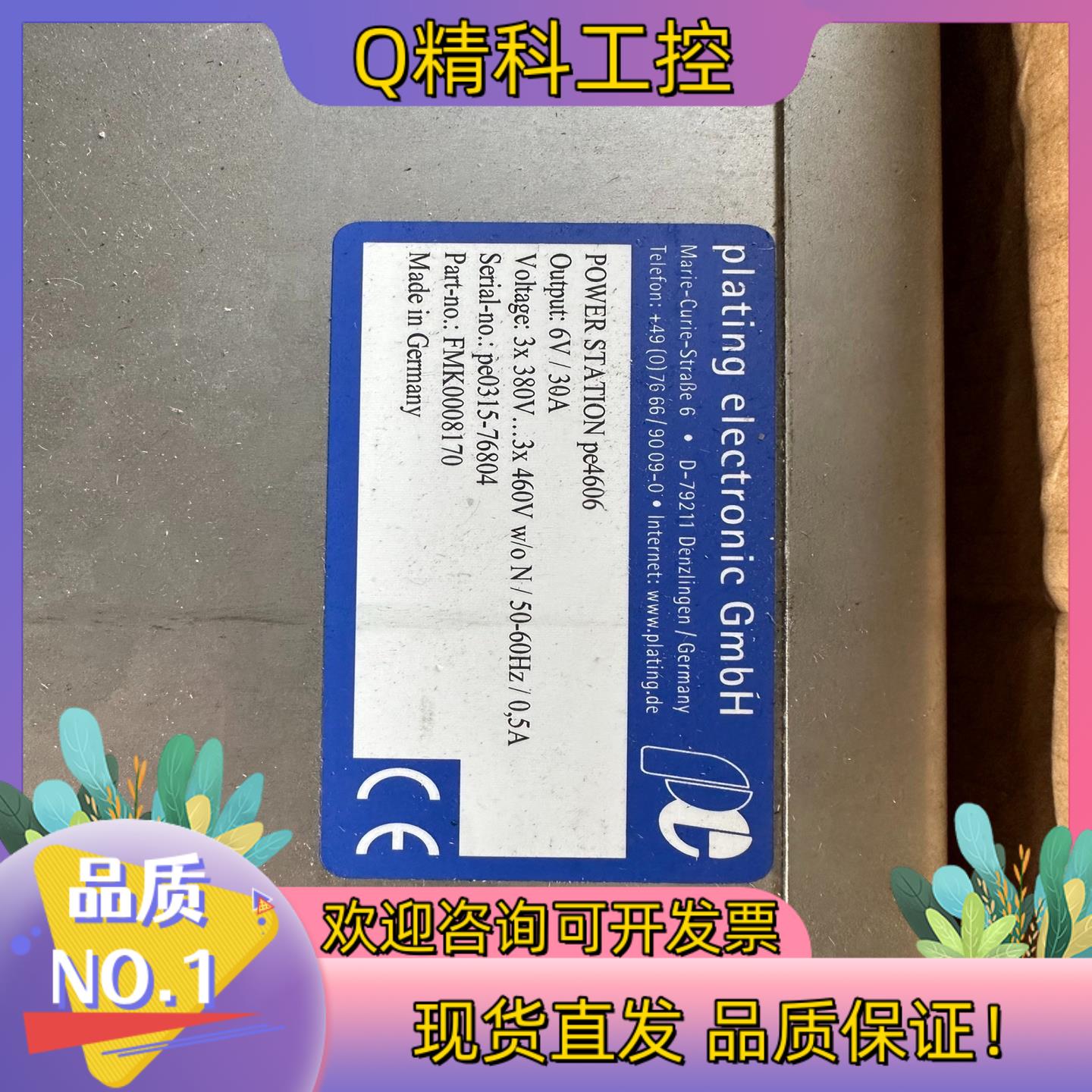 现货全新德国plating electronic PE整流器P