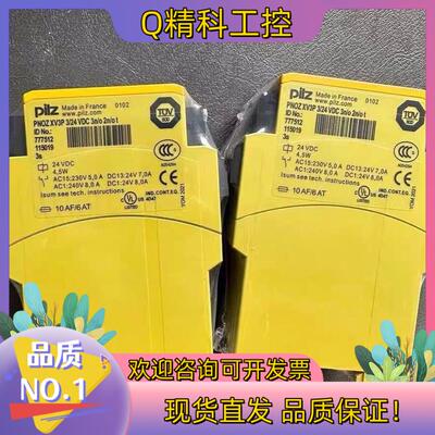 现货全新原装皮尔兹安全继电器777512
