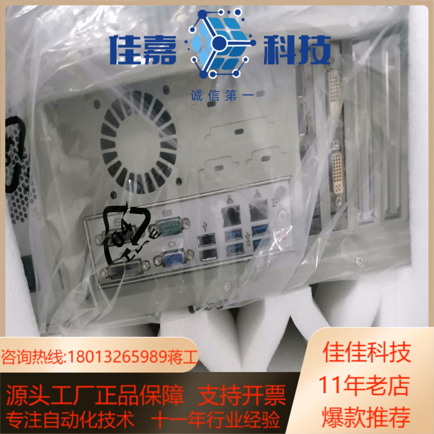 全新研华工控机IPC-610MB-L