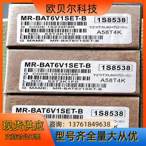 全新原装 伺服MR-JET专用电池 MR-BAT6V1S