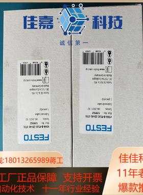 全新费斯托 FESTO 539162 VSVA-B-P53C