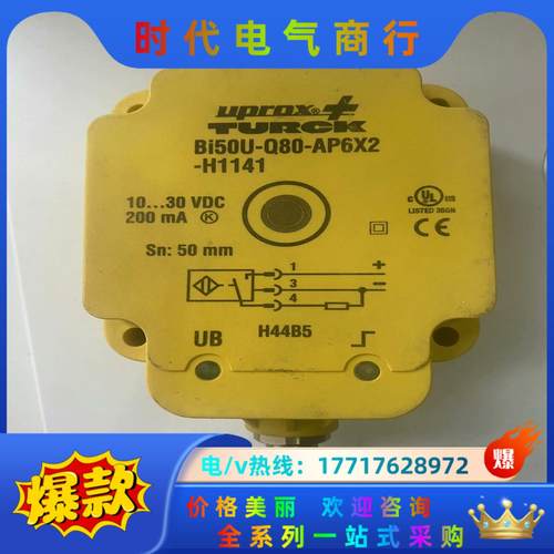 图尔克传感器 BI50U-Q80-AP6X2-H1141议价
